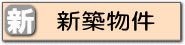 鷺沼たまプラーザあざみ野江田市ヶ尾藤が丘青葉台土地