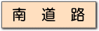鷺沼たまプラーザあざみ野江田市ヶ尾藤が丘青葉台の新築中古戸建て一戸建