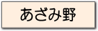 土地８０００から1億円