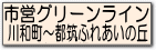 鷺沼たまプラーザあざみ野江田市ヶ尾藤が丘青葉台のマンション中古マンション