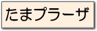 土地６０００から７０００万円
