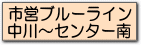 ブルーライン中川センター北センター南新築戸建て一戸建