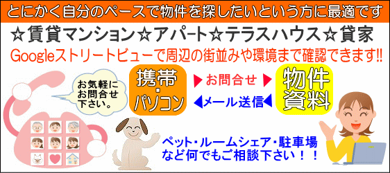 田園都市線たまプラーザあざみ野賃貸マンションアパートテラスハウス貸家