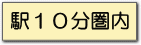 土地３０００万円まで
