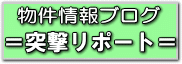 スタッフのブログ